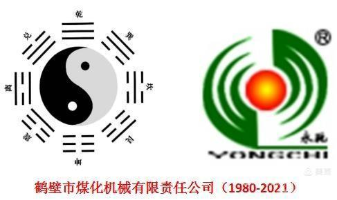 鶴壁煤化機械“永馳”Logo的含義你知道嗎？